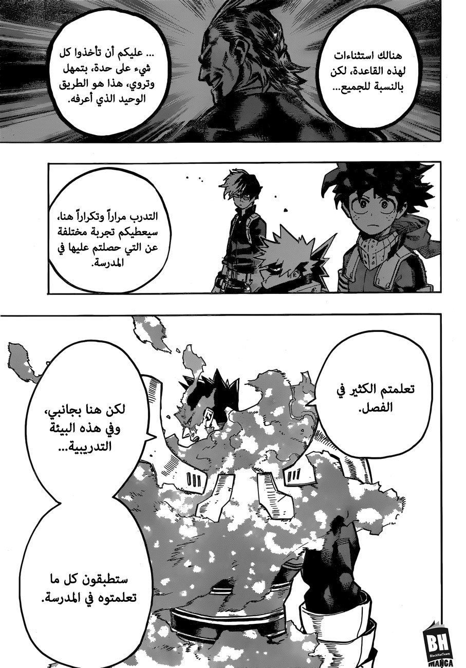 Read Boku no Hero Academia AR Manga Online