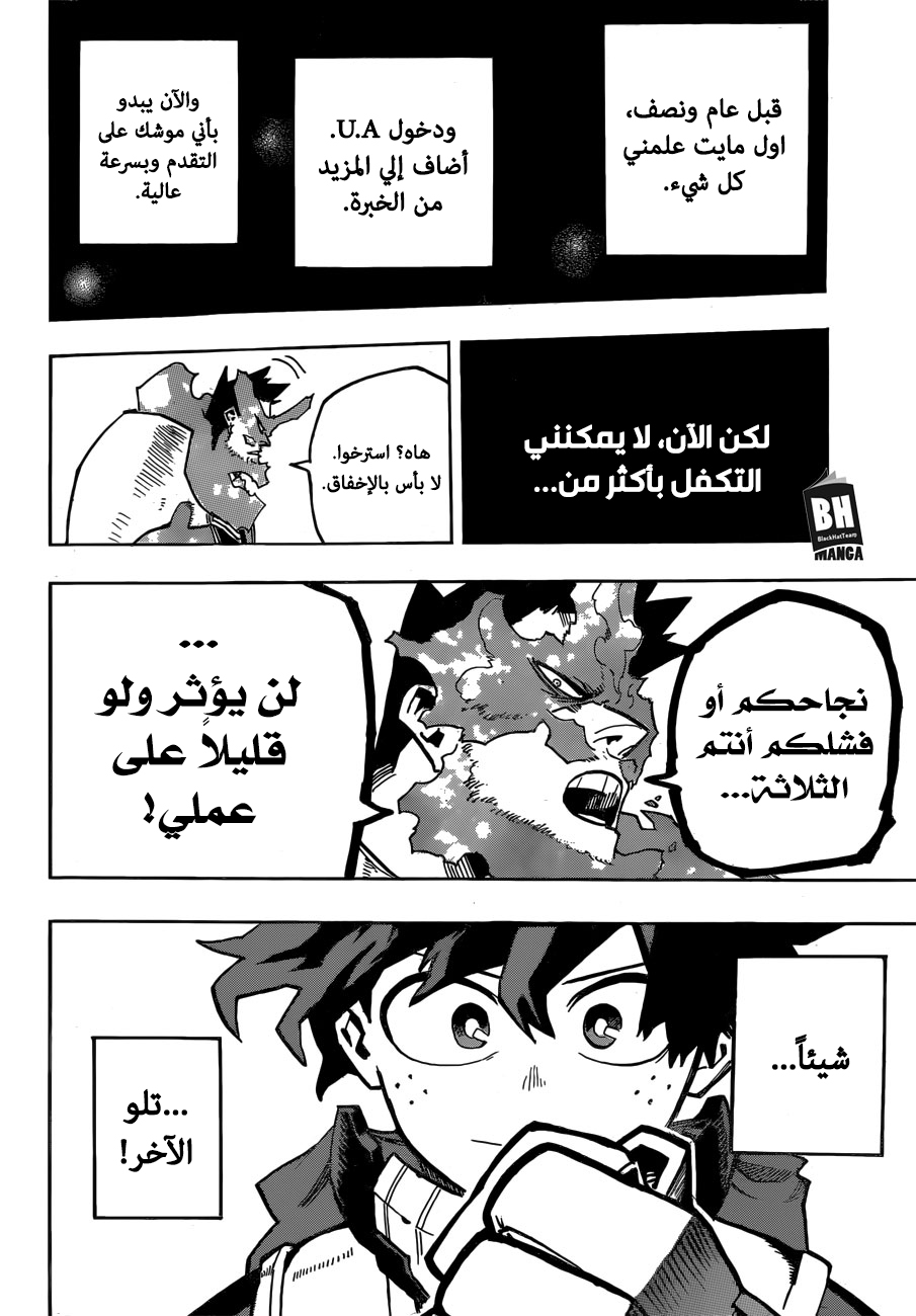 Read Boku no Hero Academia AR Manga Online