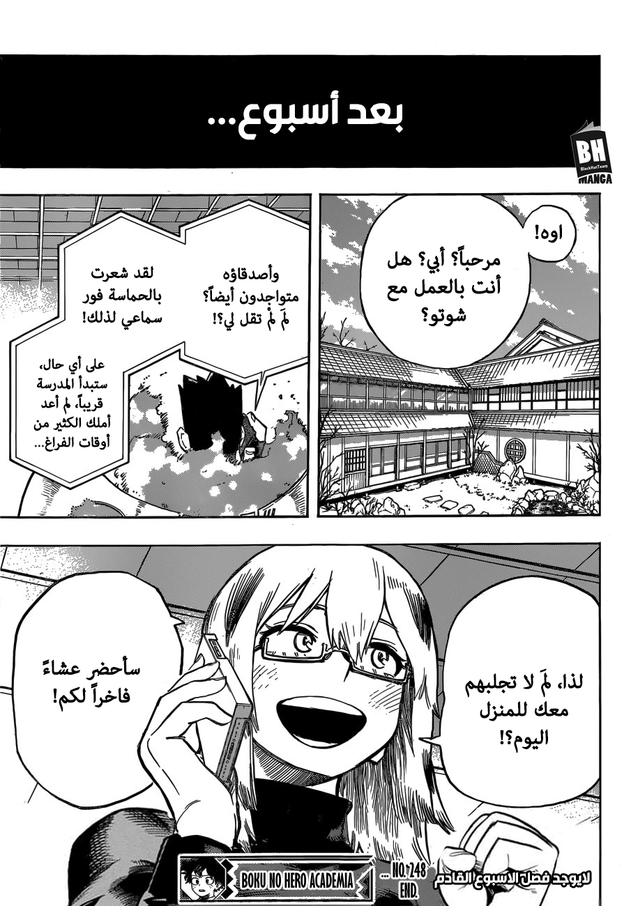 Read Boku no Hero Academia AR Manga Online