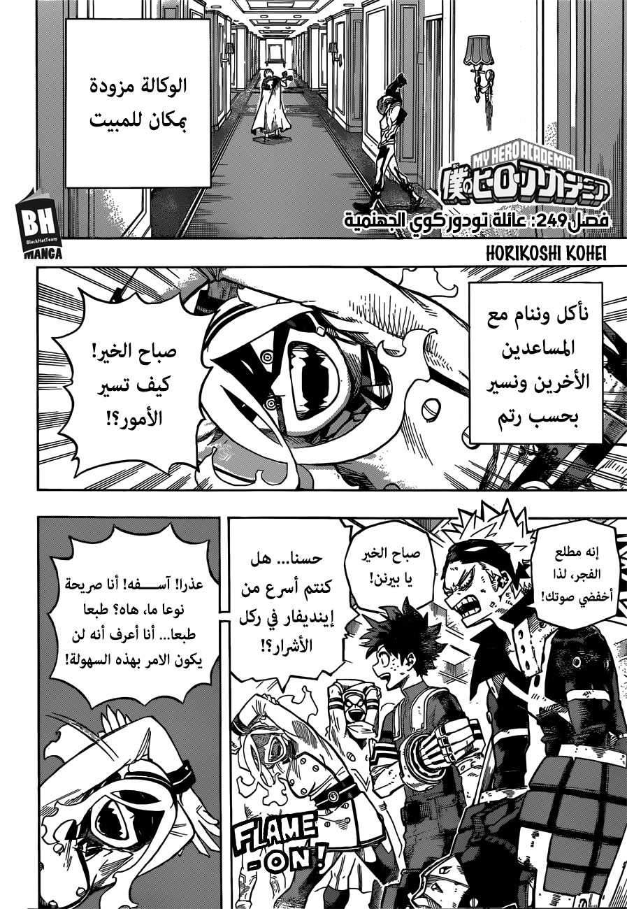 Read Boku no Hero Academia AR Manga Online