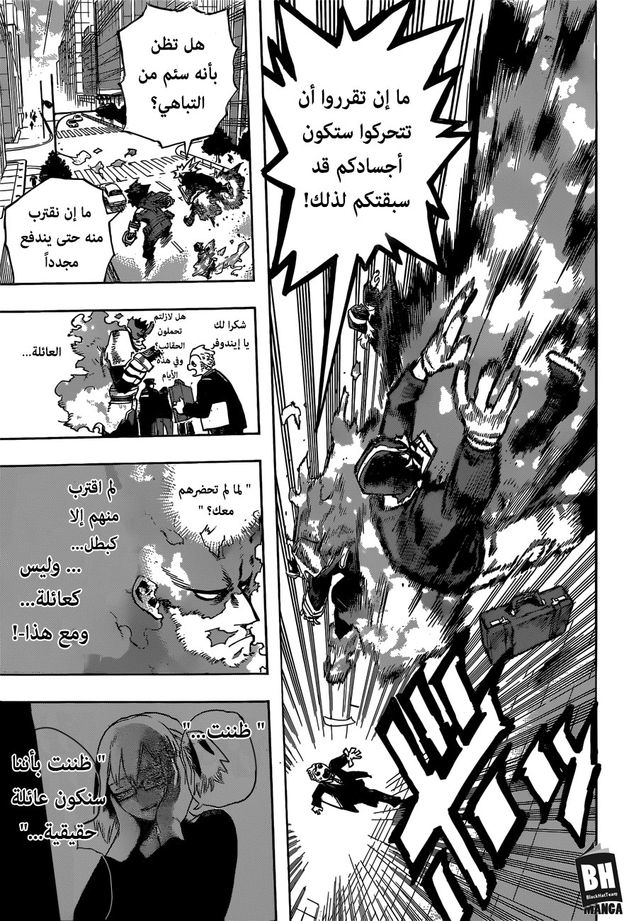 Read Boku no Hero Academia AR Manga Online