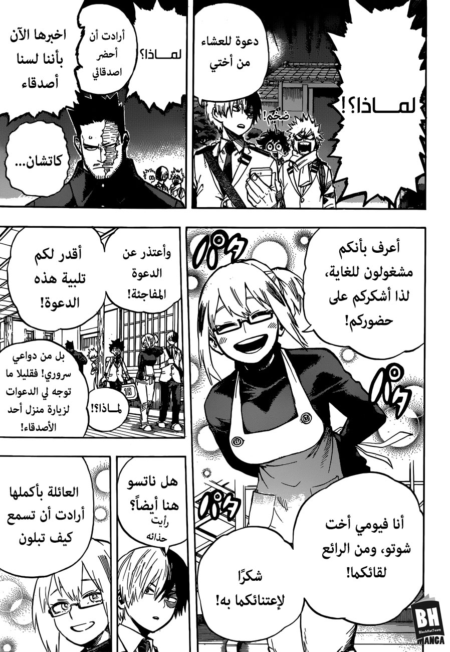 Read Boku no Hero Academia AR Manga Online