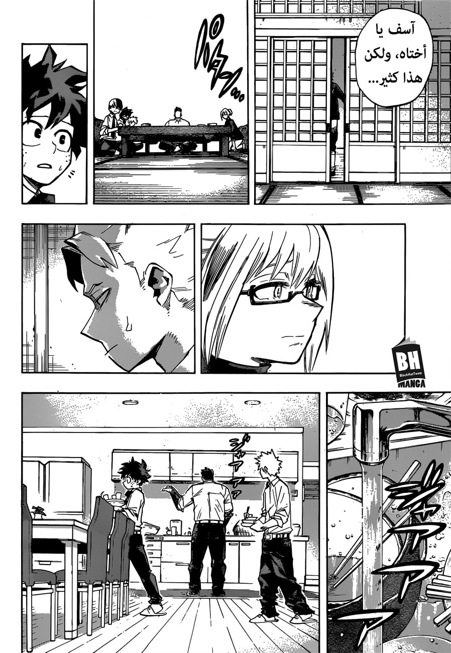 Read Boku no Hero Academia AR Manga Online