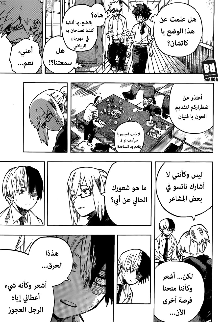 Read Boku no Hero Academia AR Manga Online