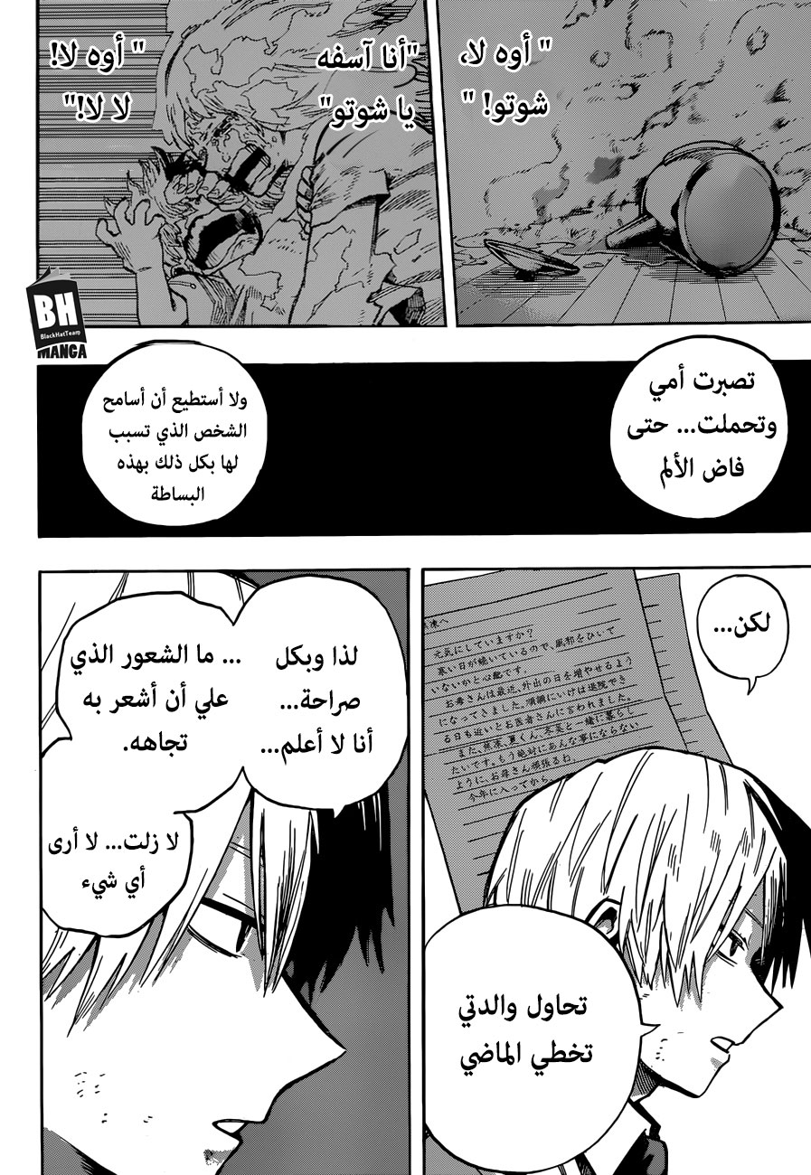 Read Boku no Hero Academia AR Manga Online