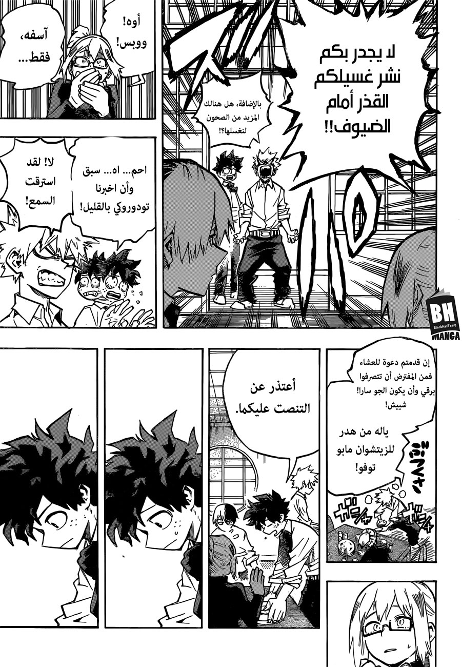 Read Boku no Hero Academia AR Manga Online