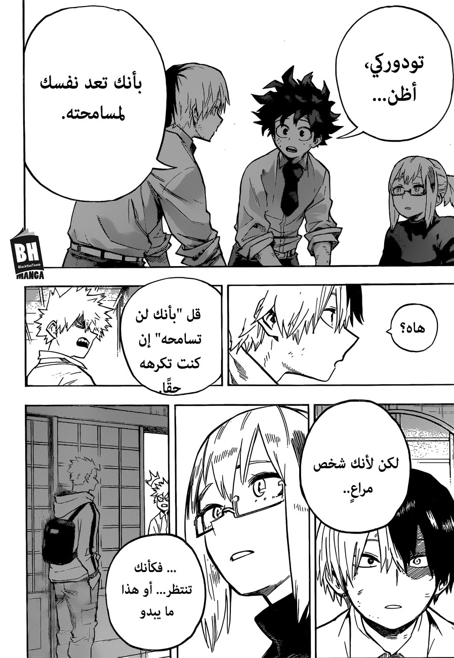 Read Boku no Hero Academia AR Manga Online