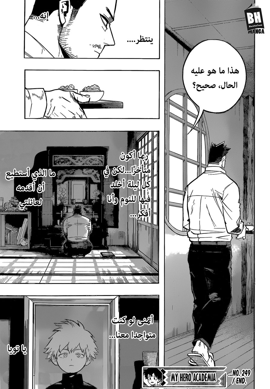 Read Boku no Hero Academia AR Manga Online