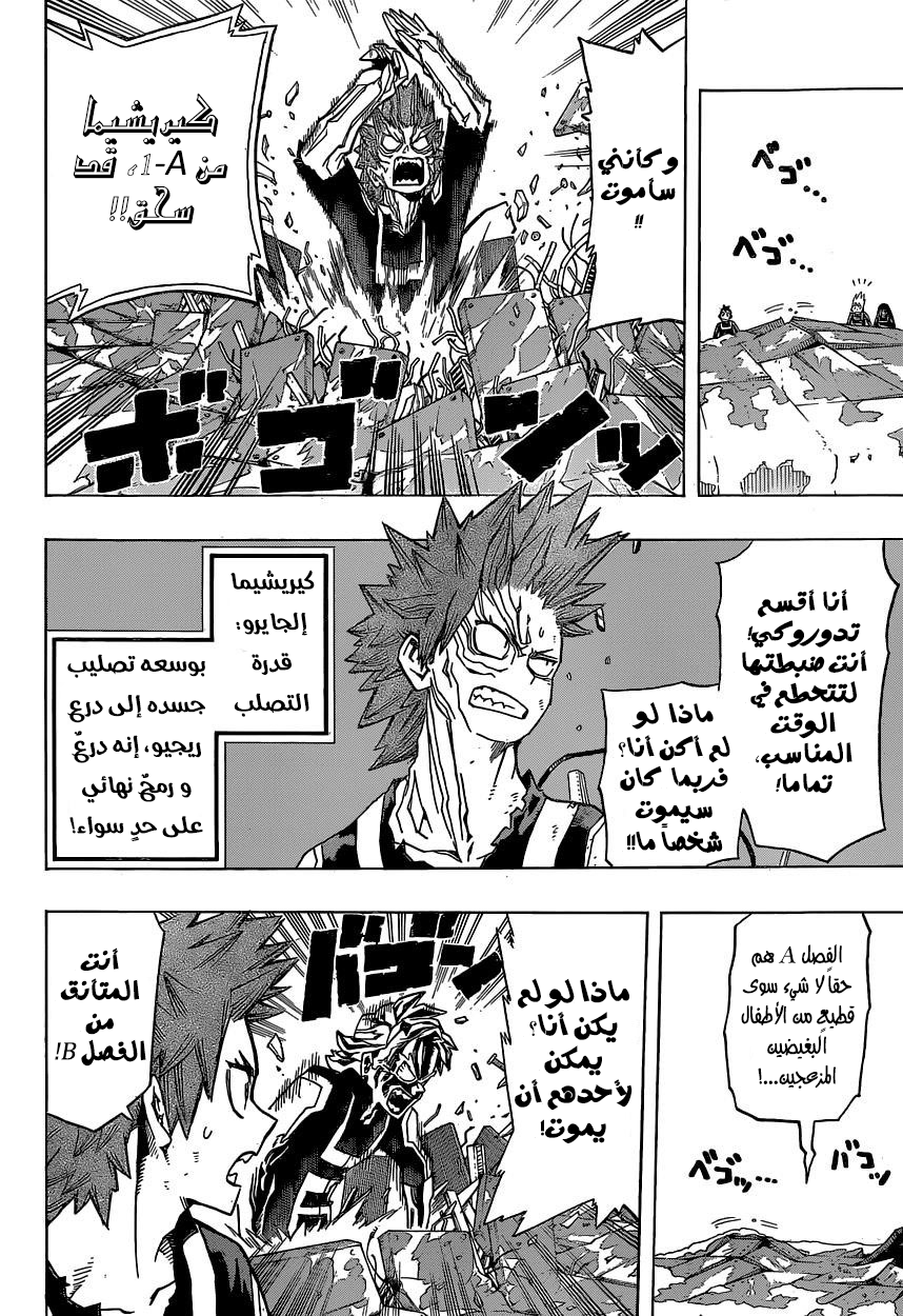 Read Boku no Hero Academia AR Manga Online