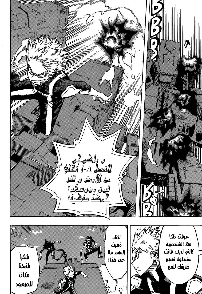 Read Boku no Hero Academia AR Manga Online