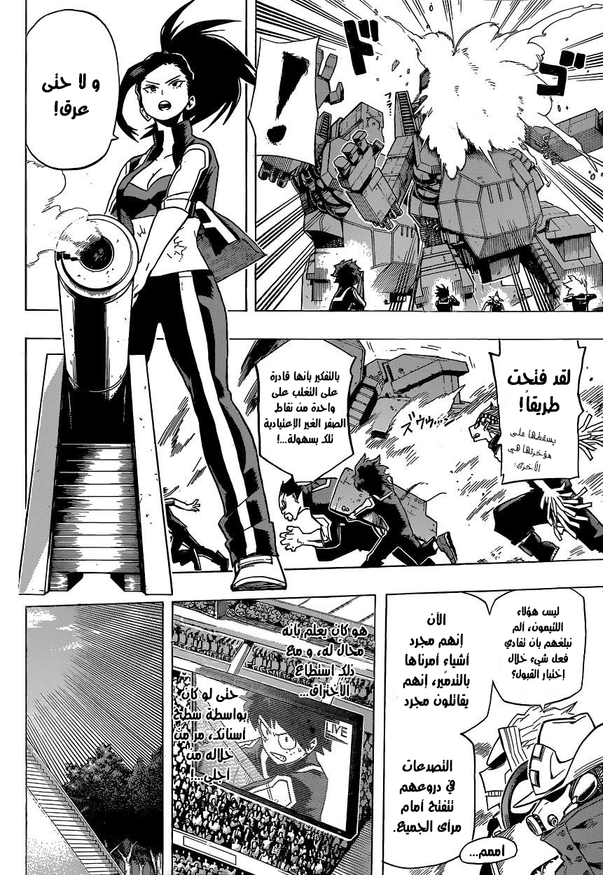 Read Boku no Hero Academia AR Manga Online