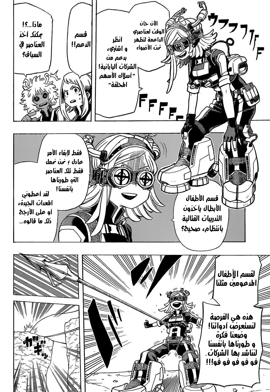 Read Boku no Hero Academia AR Manga Online