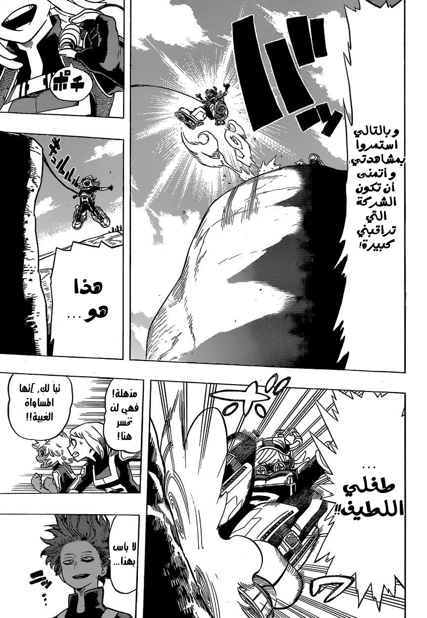 Read Boku no Hero Academia AR Manga Online