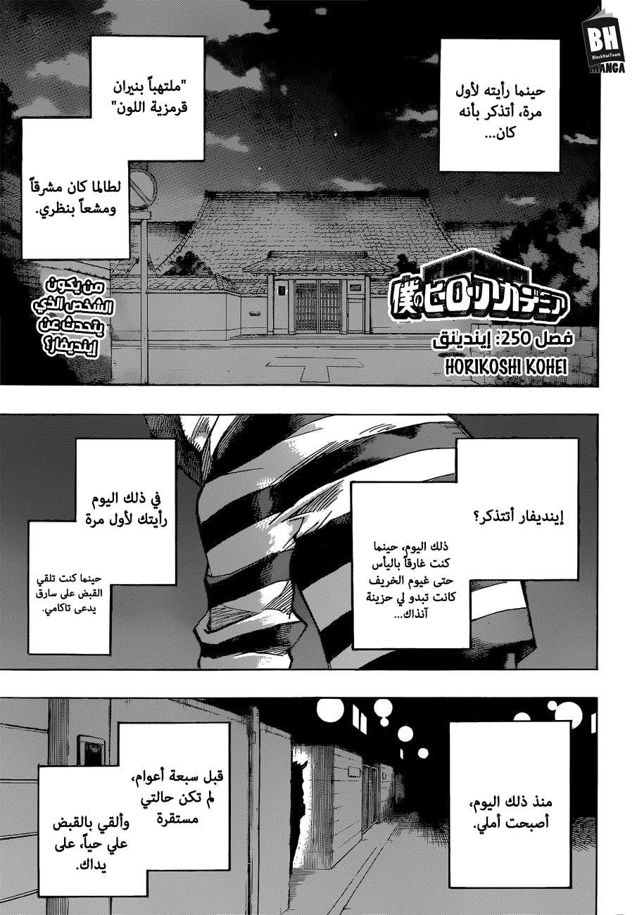 Read Boku no Hero Academia AR Manga Online