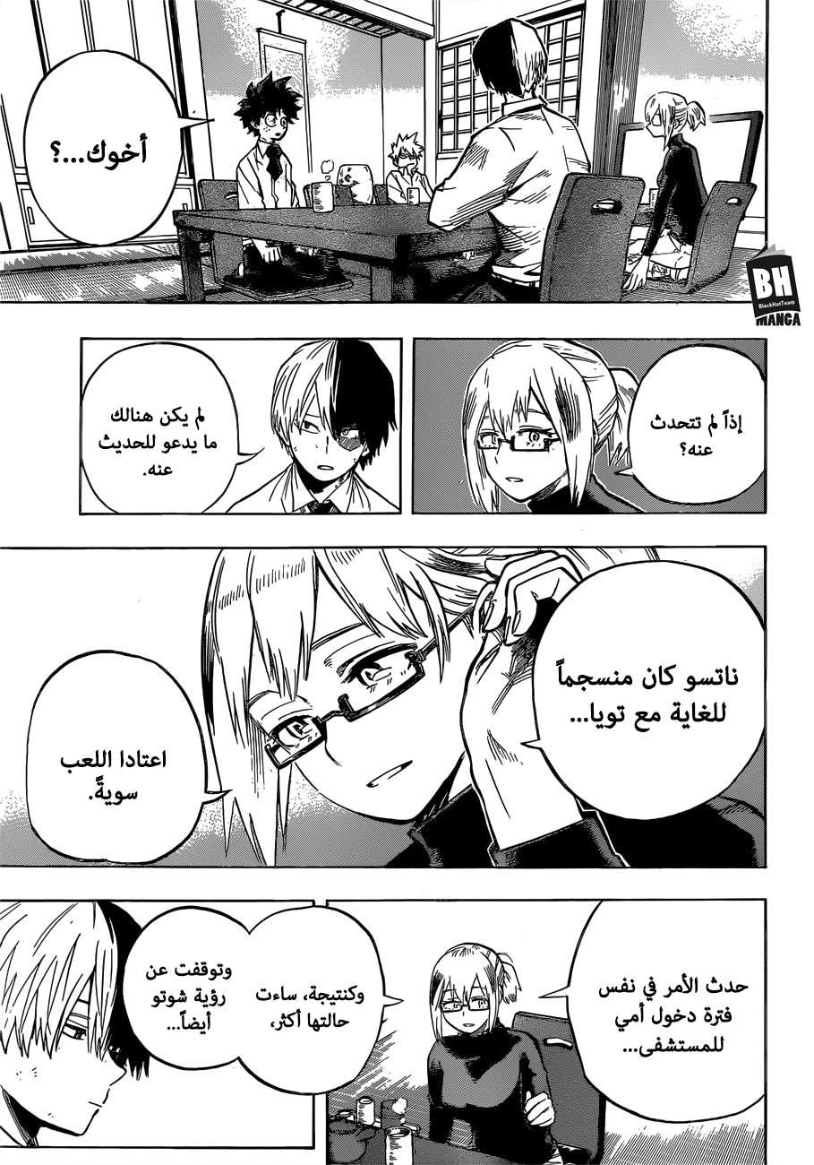 Read Boku no Hero Academia AR Manga Online