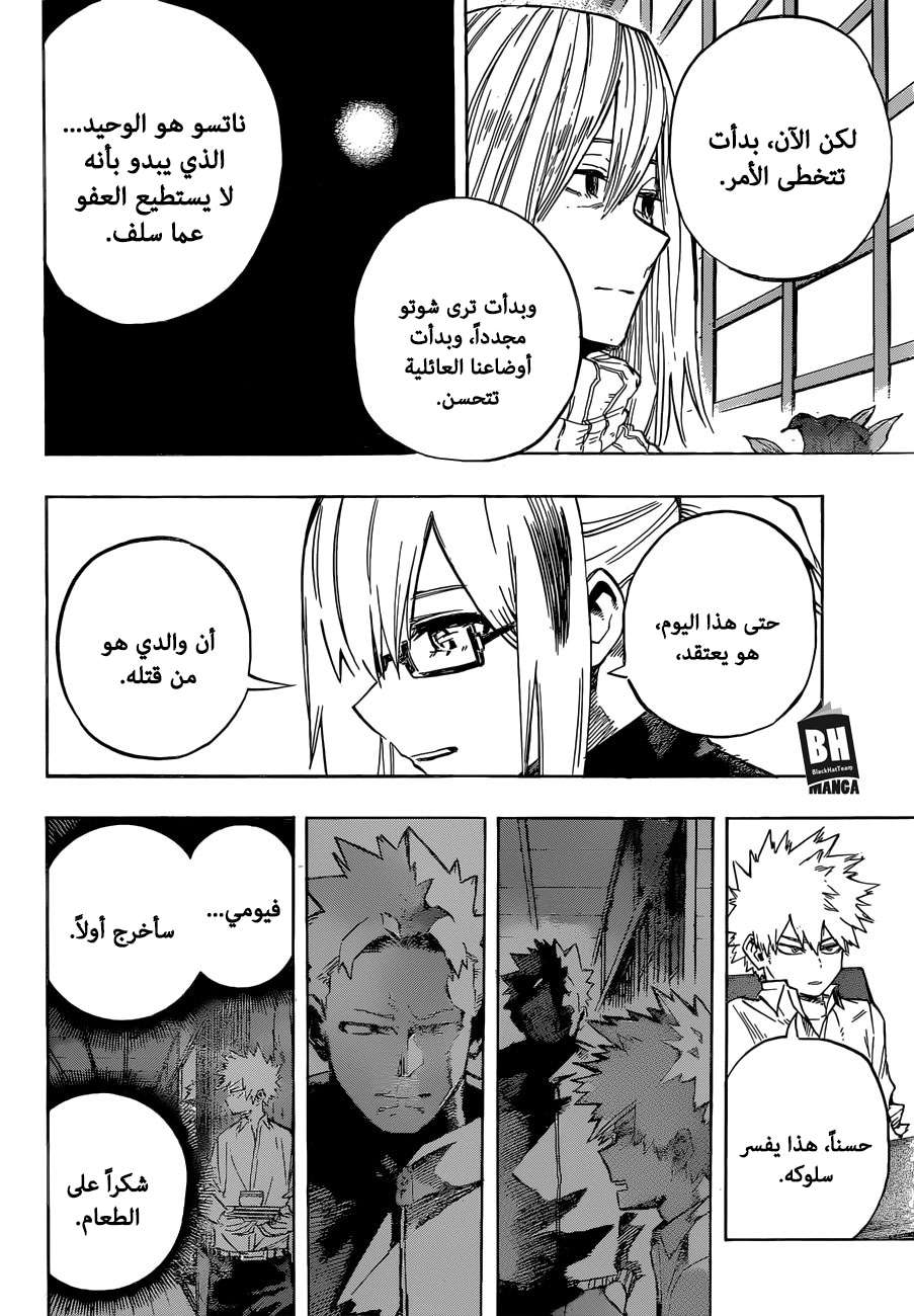 Read Boku no Hero Academia AR Manga Online