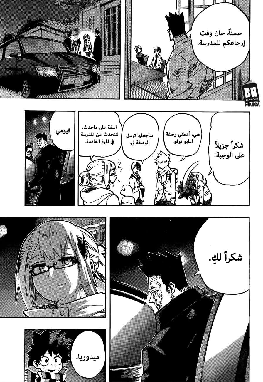 Read Boku no Hero Academia AR Manga Online