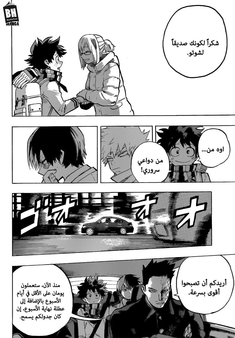 Read Boku no Hero Academia AR Manga Online