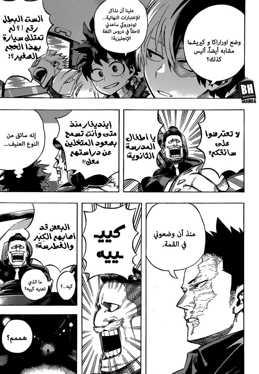 Read Boku no Hero Academia AR Manga Online