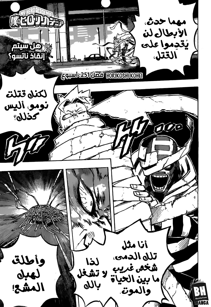 Read Boku no Hero Academia AR Manga Online