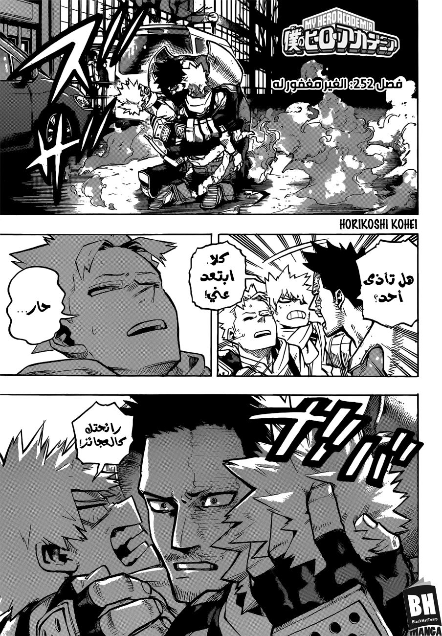 Read Boku no Hero Academia AR Manga Online