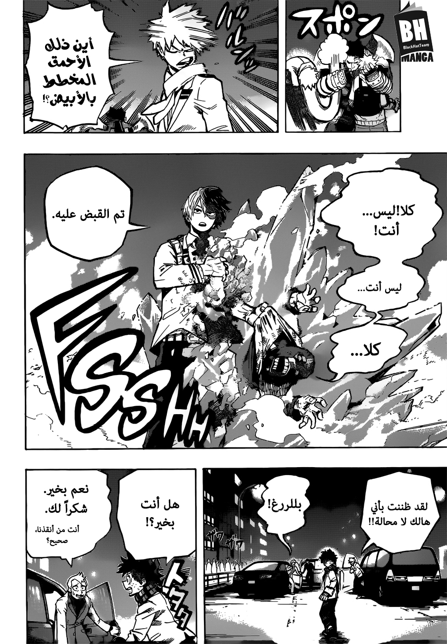 Read Boku no Hero Academia AR Manga Online