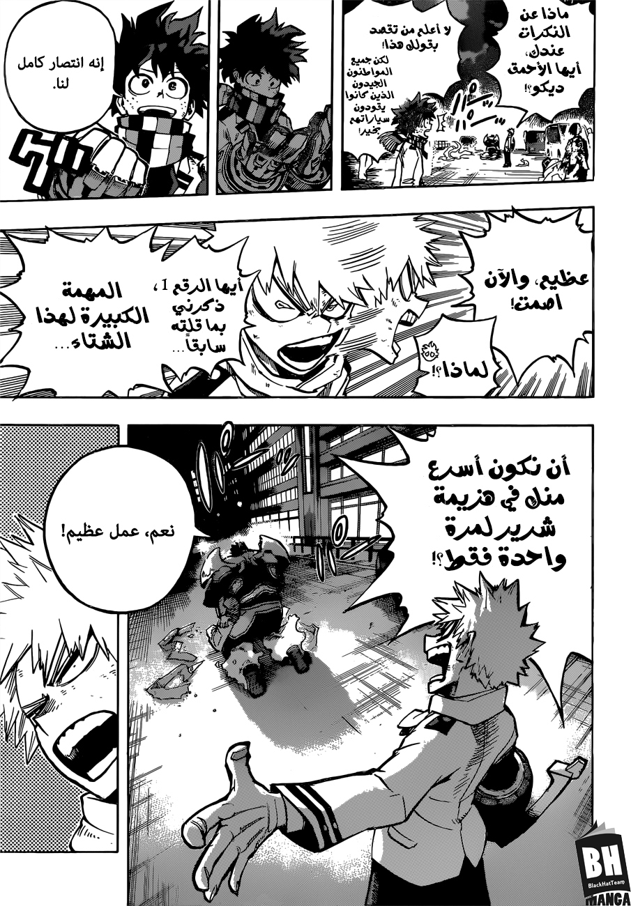 Read Boku no Hero Academia AR Manga Online