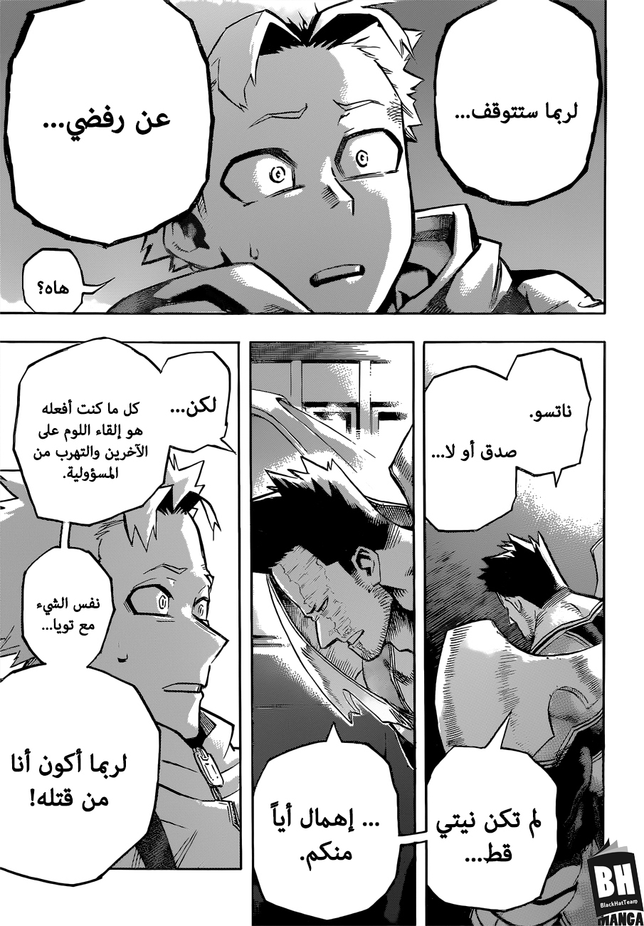 Read Boku no Hero Academia AR Manga Online