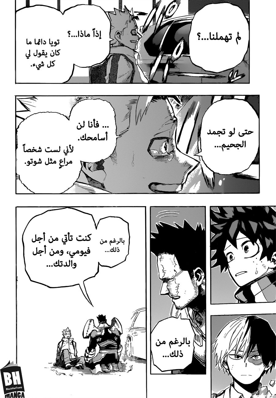 Read Boku no Hero Academia AR Manga Online