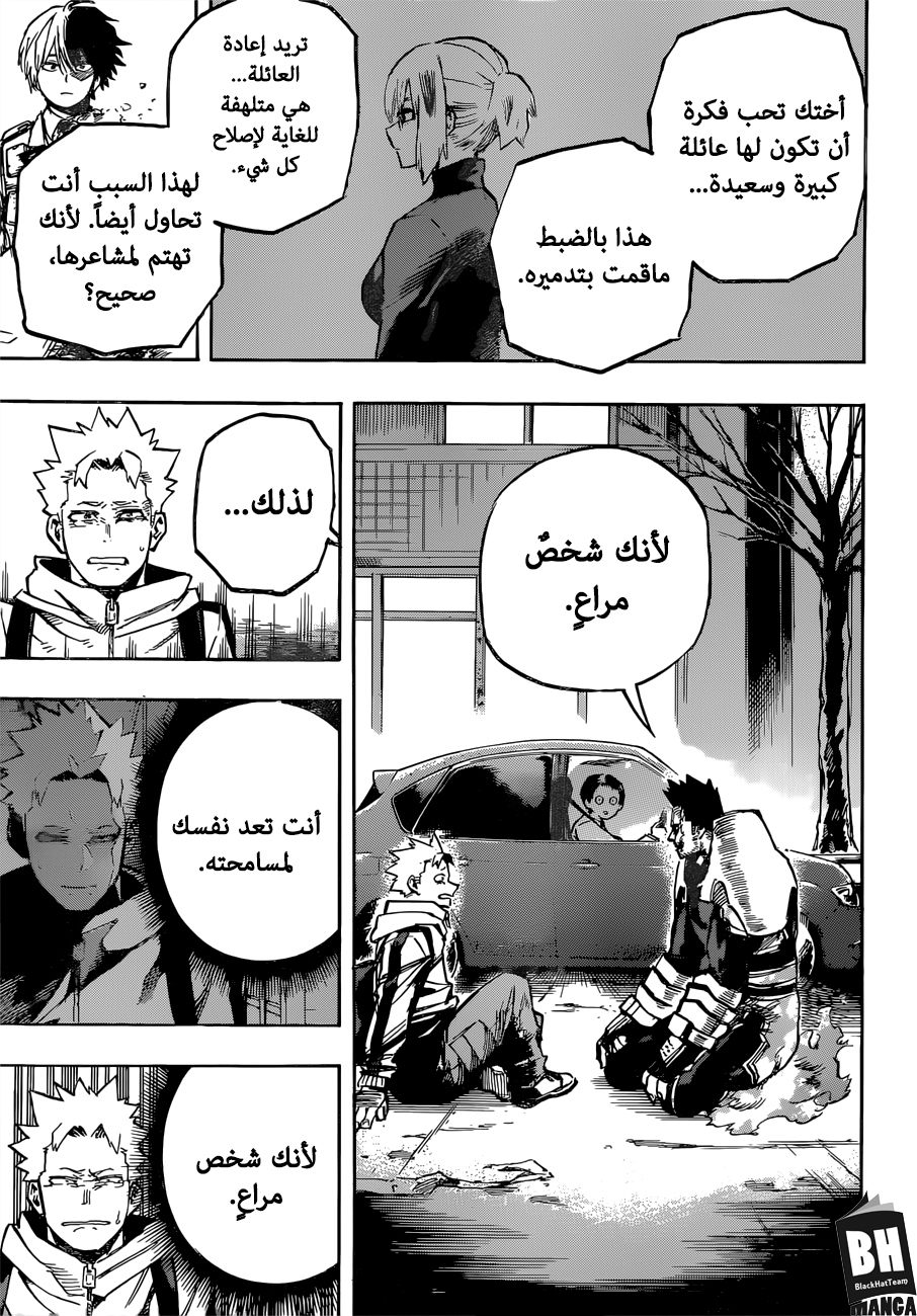 Read Boku no Hero Academia AR Manga Online