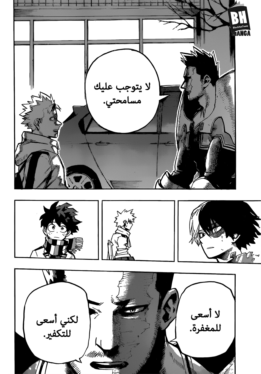 Read Boku no Hero Academia AR Manga Online