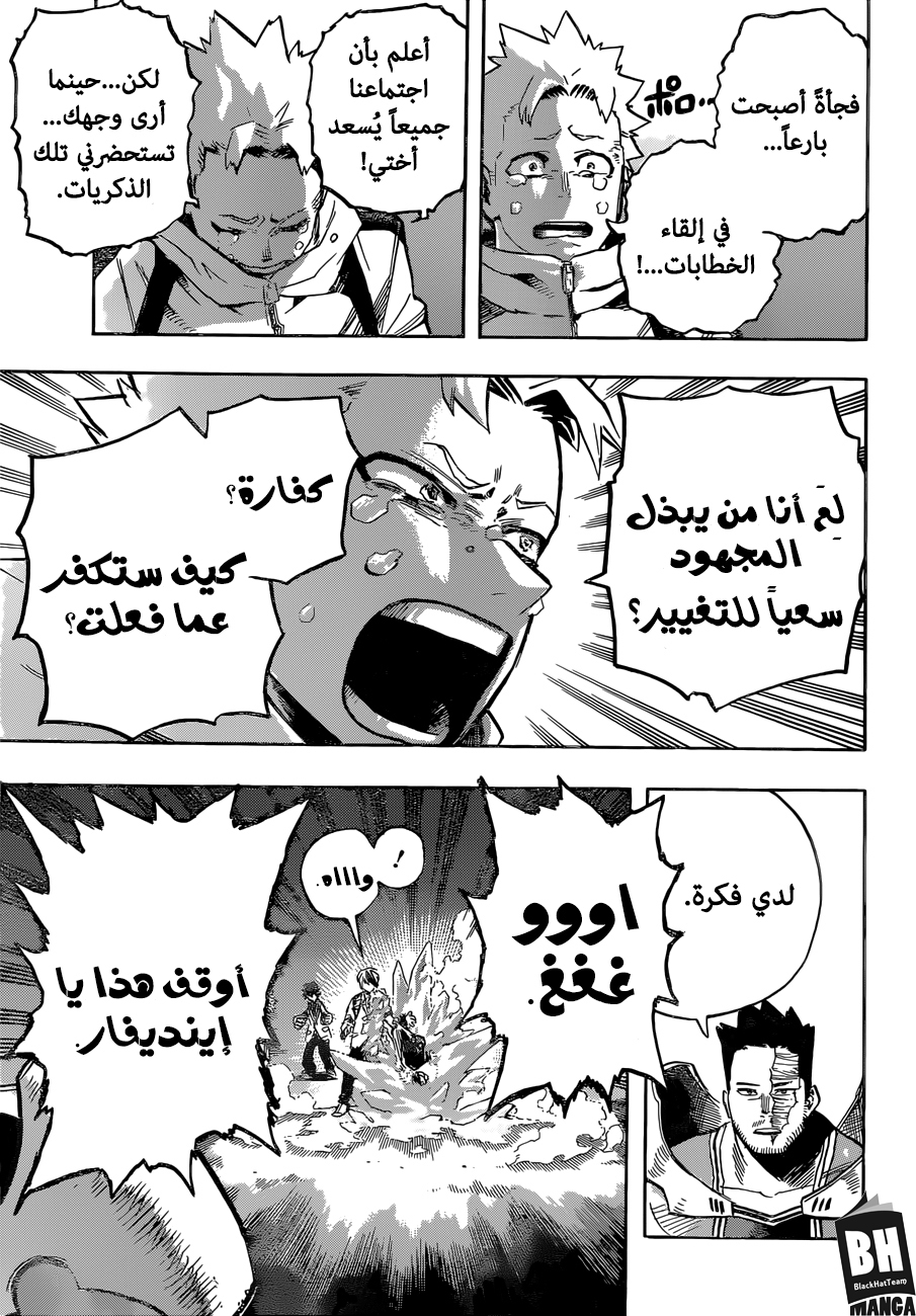 Read Boku no Hero Academia AR Manga Online