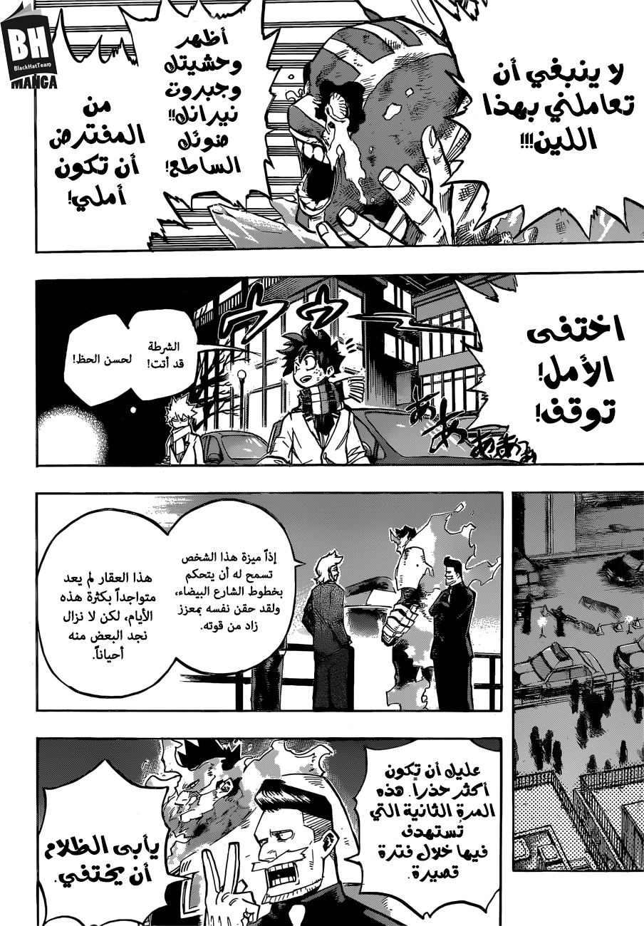 Read Boku no Hero Academia AR Manga Online