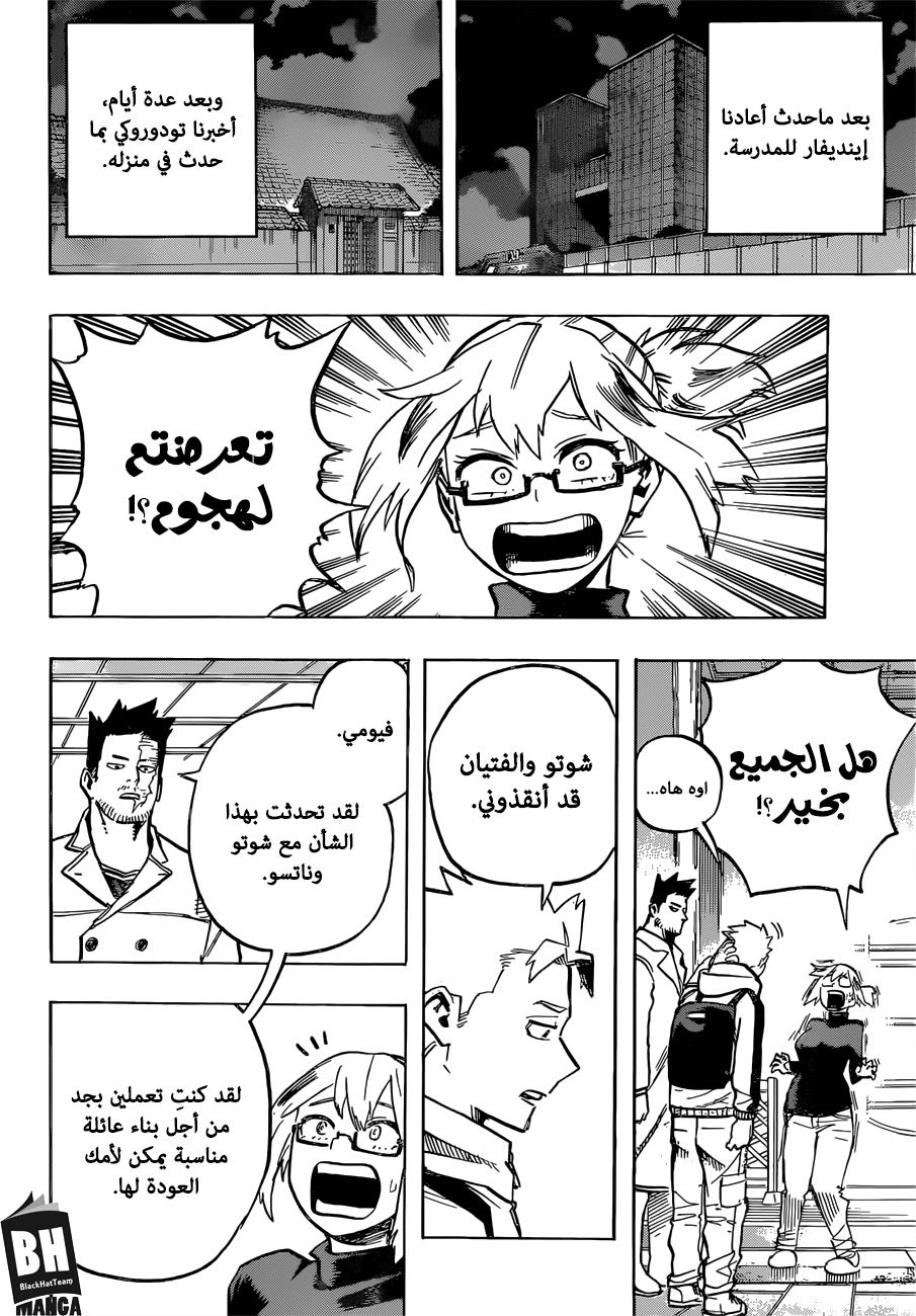 Read Boku no Hero Academia AR Manga Online