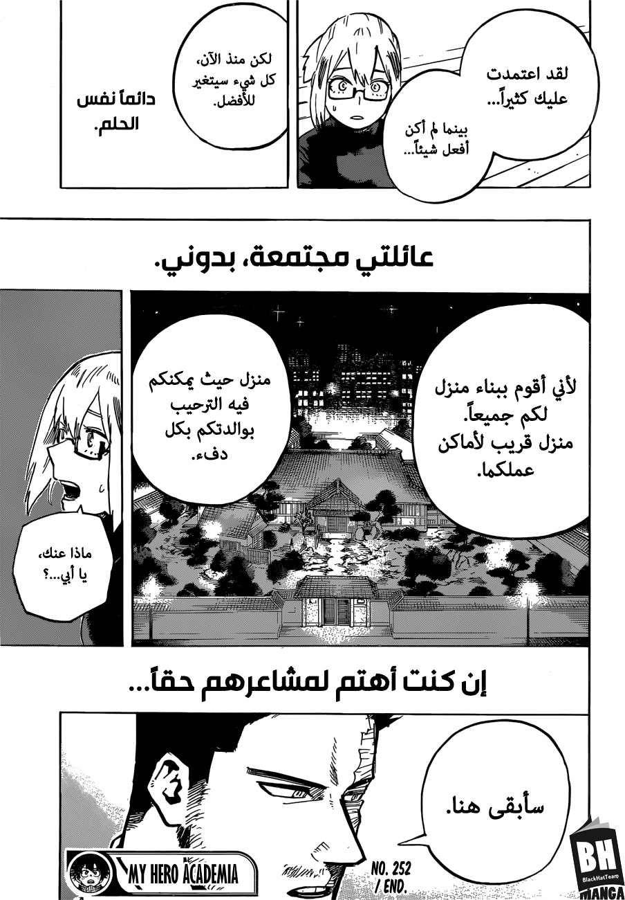 Read Boku no Hero Academia AR Manga Online