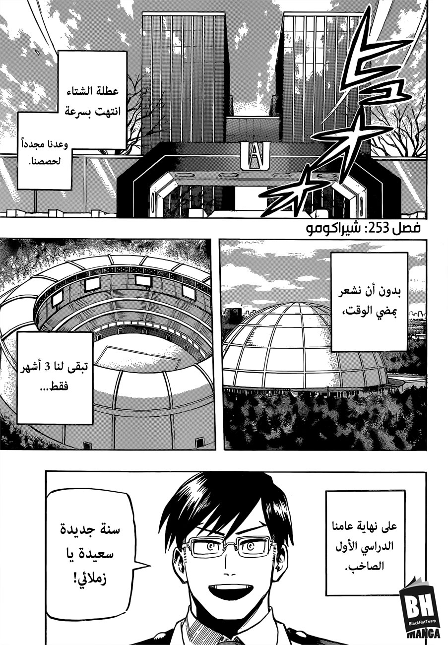 Read Boku no Hero Academia AR Manga Online