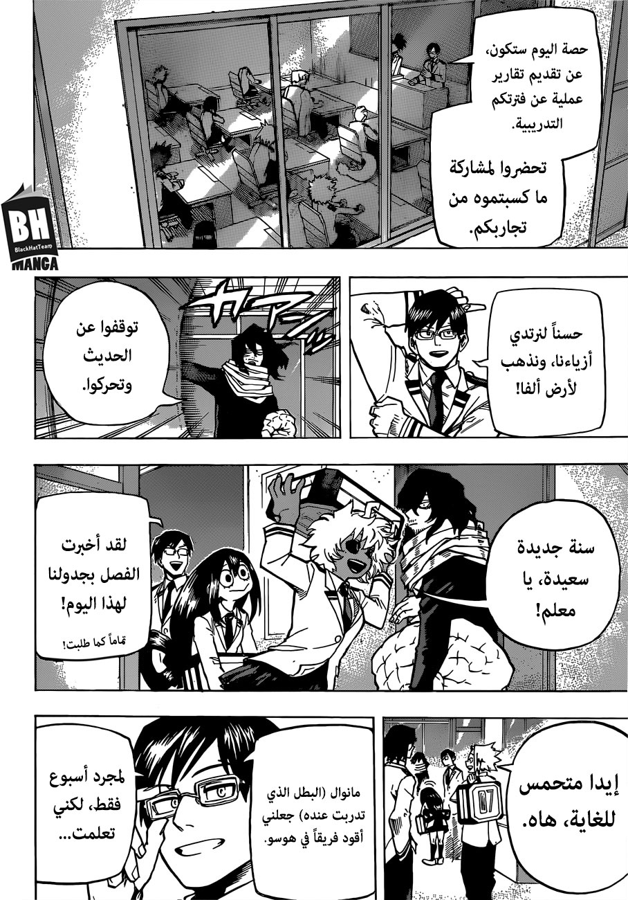 Read Boku no Hero Academia AR Manga Online