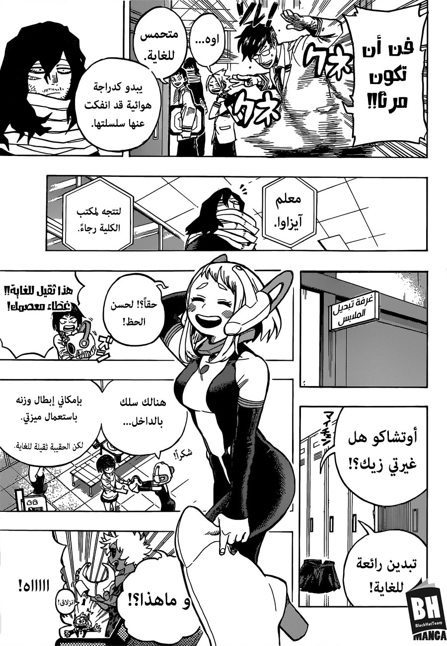 Read Boku no Hero Academia AR Manga Online