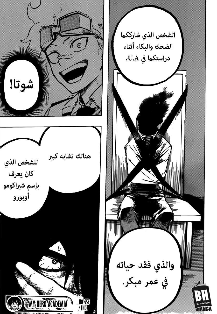 Read Boku no Hero Academia AR Manga Online