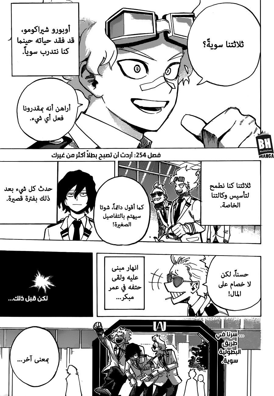 Read Boku no Hero Academia AR Manga Online