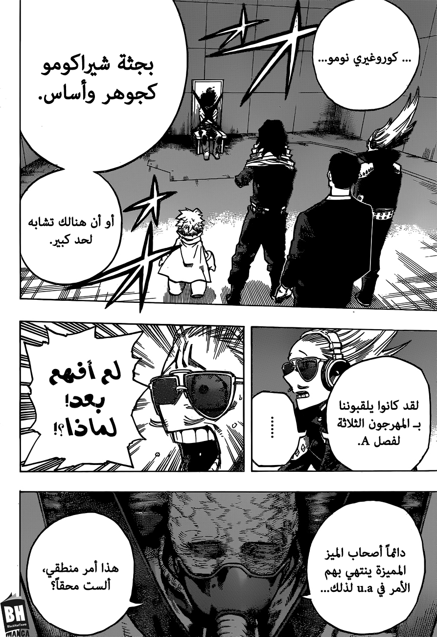 Read Boku no Hero Academia AR Manga Online