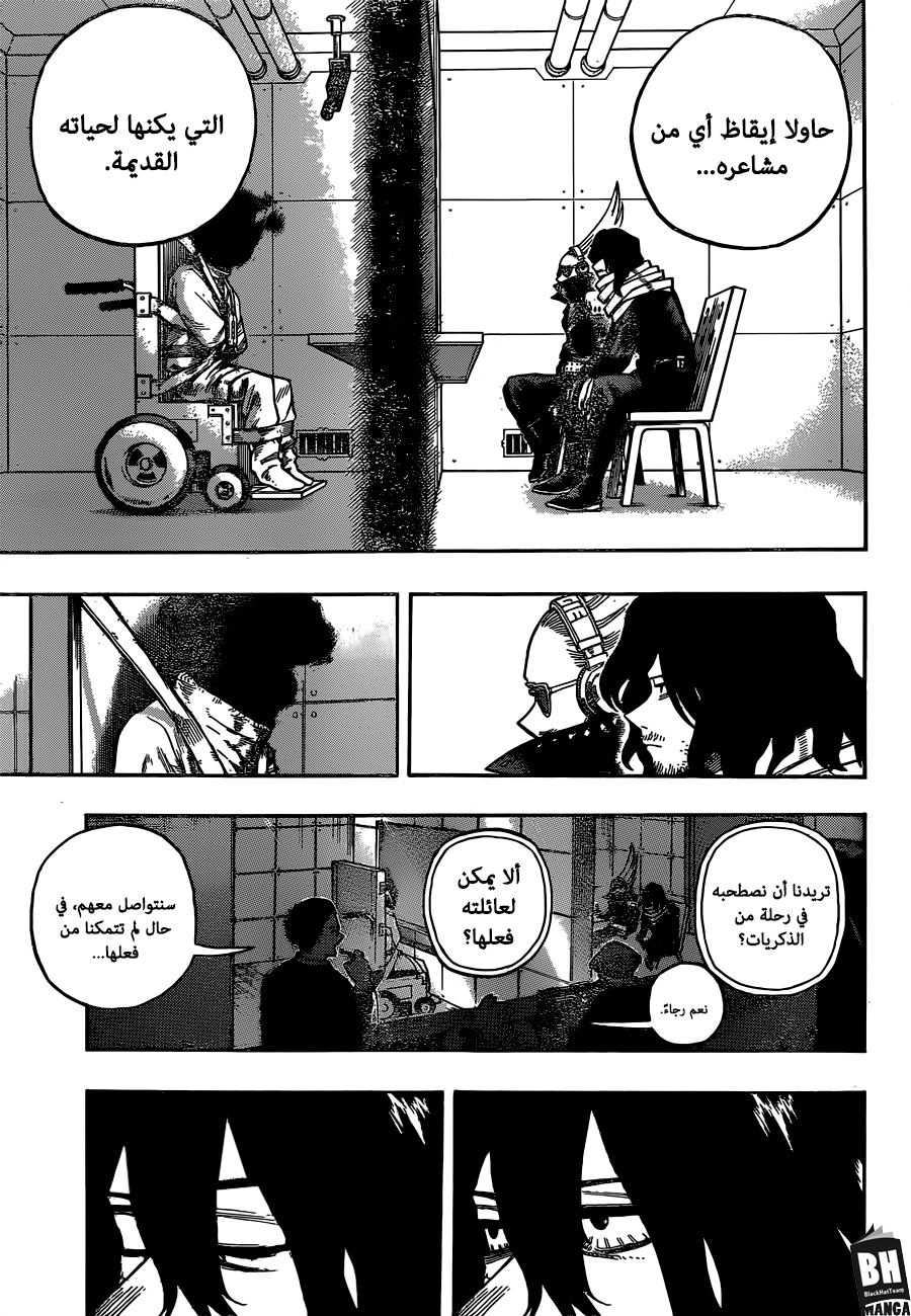 Read Boku no Hero Academia AR Manga Online