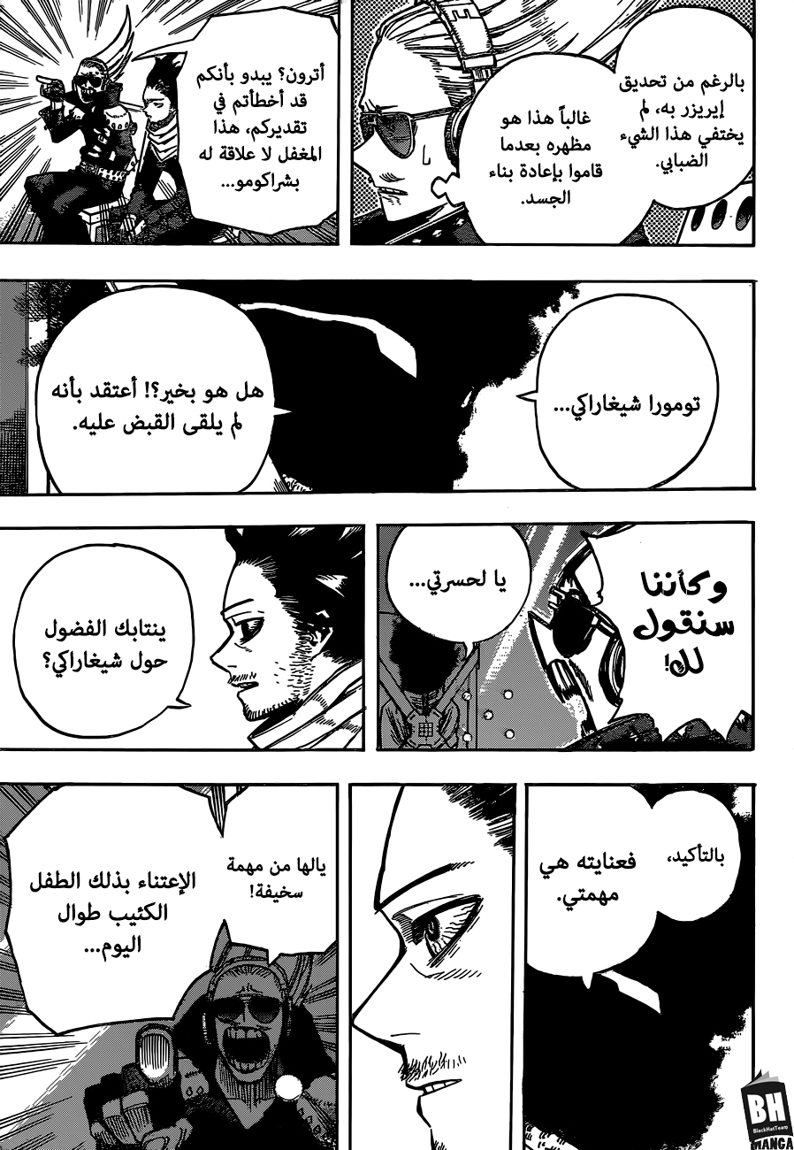 Read Boku no Hero Academia AR Manga Online