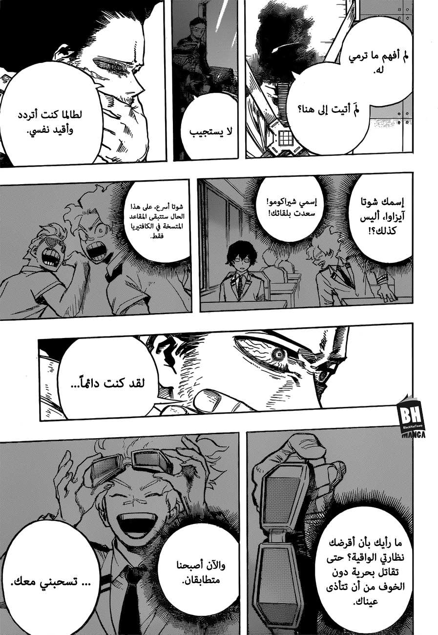 Read Boku no Hero Academia AR Manga Online