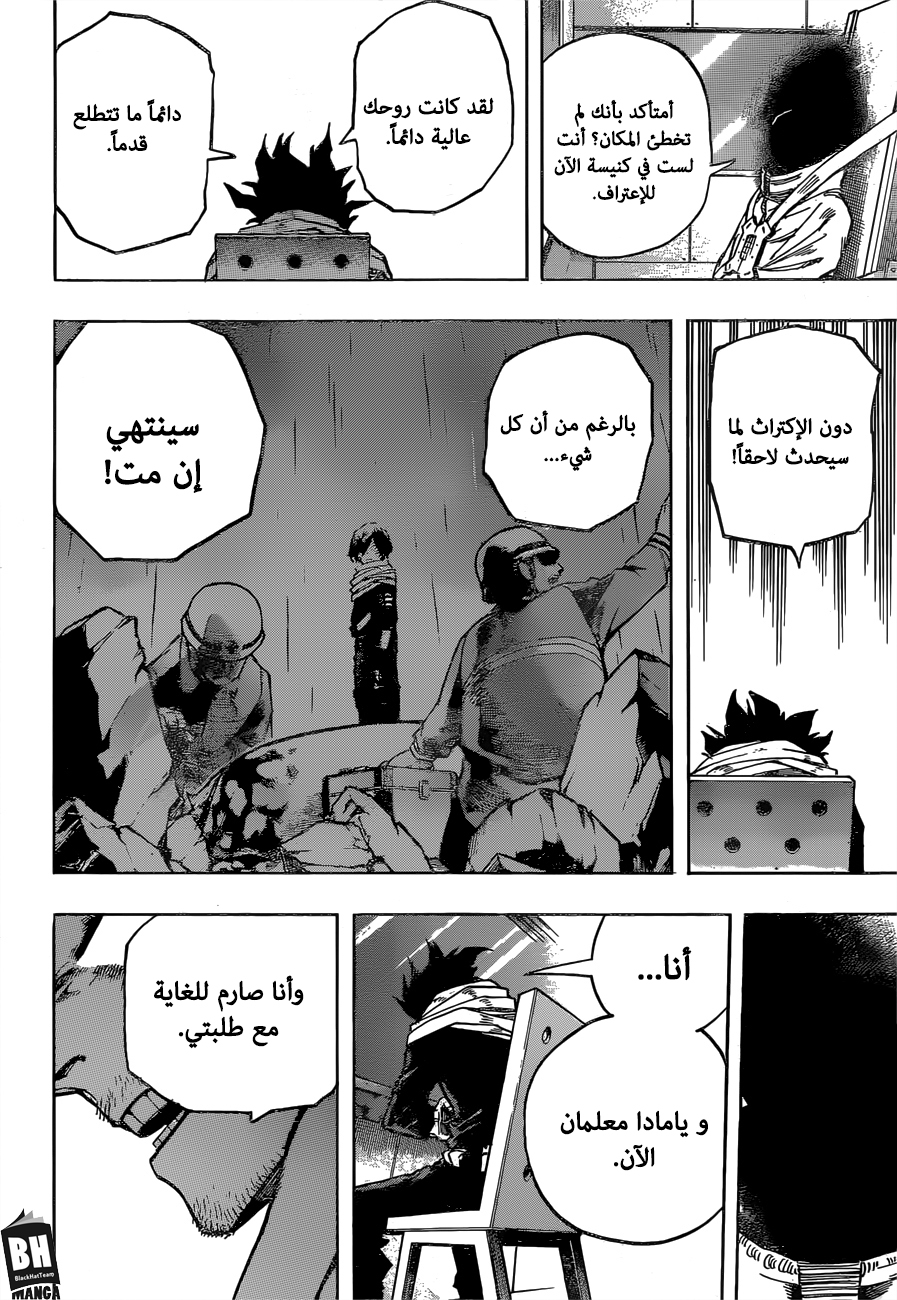 Read Boku no Hero Academia AR Manga Online