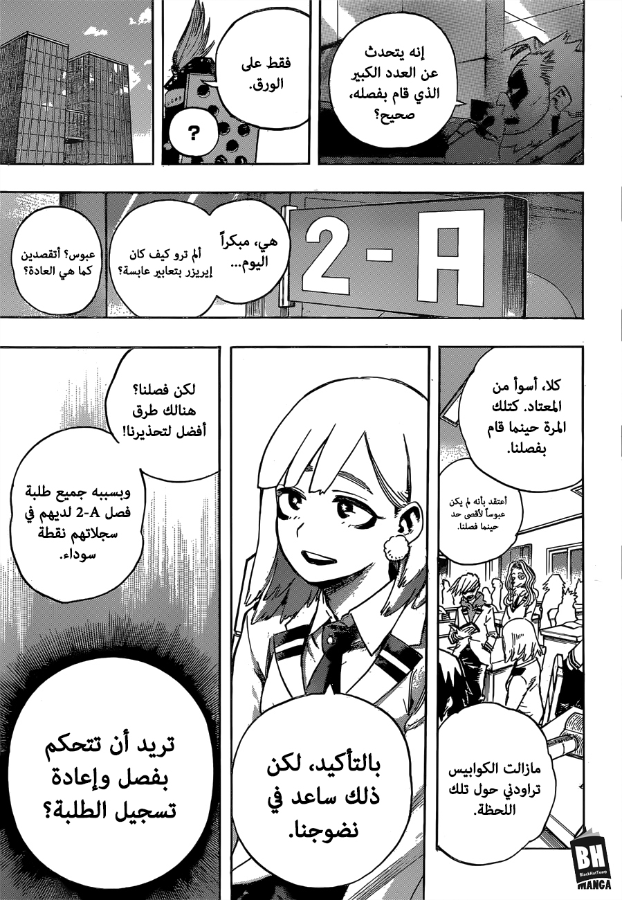 Read Boku no Hero Academia AR Manga Online