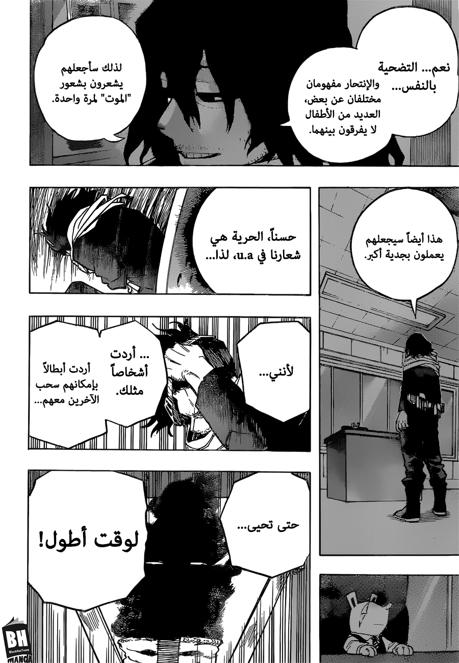 Read Boku no Hero Academia AR Manga Online