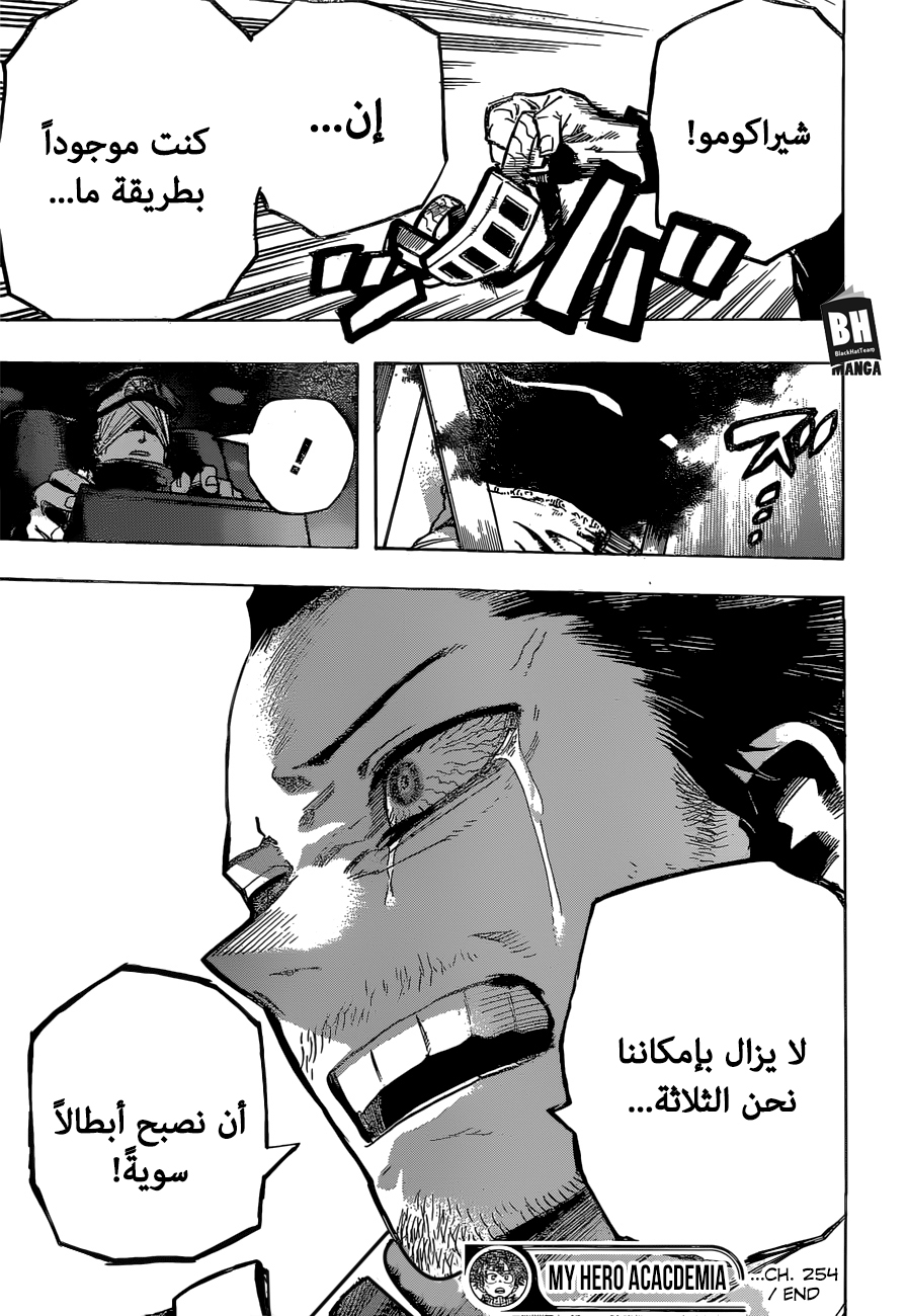 Read Boku no Hero Academia AR Manga Online