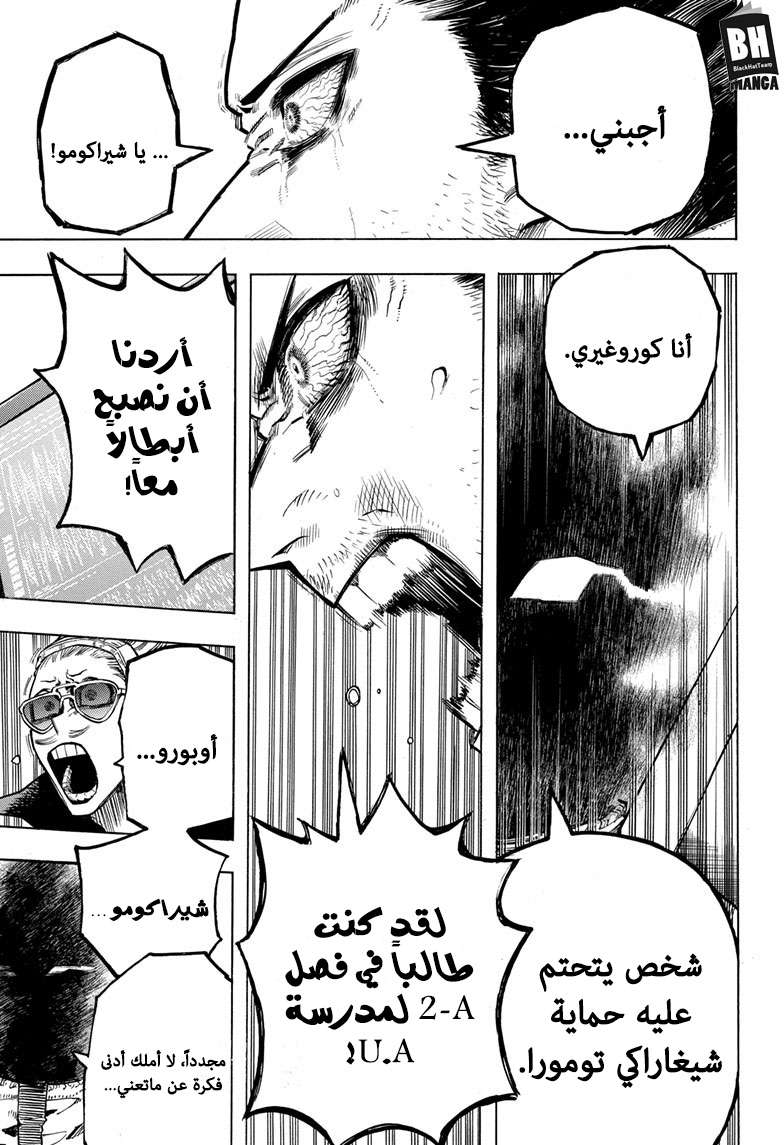 Read Boku no Hero Academia AR Manga Online