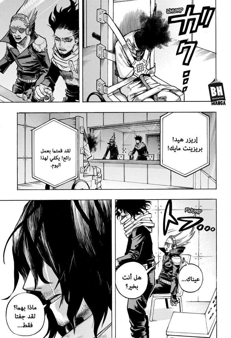 Read Boku no Hero Academia AR Manga Online